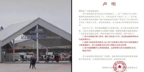 茶卡旅游集散中心 投資建設(shè)與運營獨立于茶卡鹽湖景區(qū)的探索