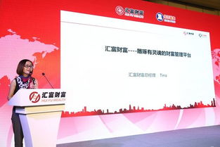 中資匯富財富管理啟動儀式暨信爾基金產(chǎn)品發(fā)布圓滿成功